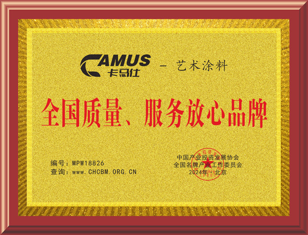 建源-全国质量放心品牌.jpg