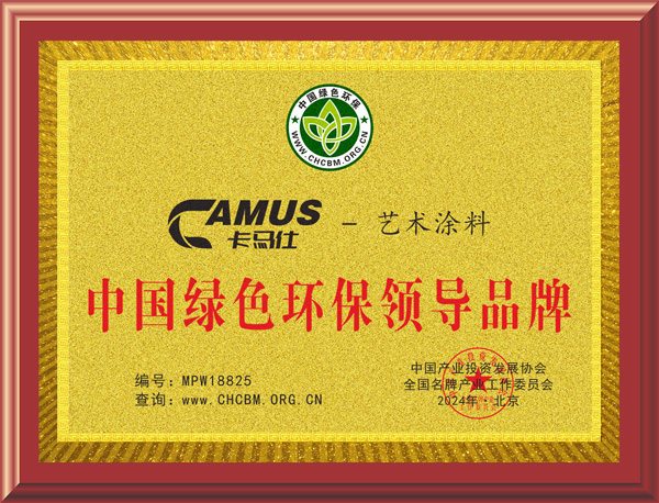 建源-中国绿色环保领导品牌