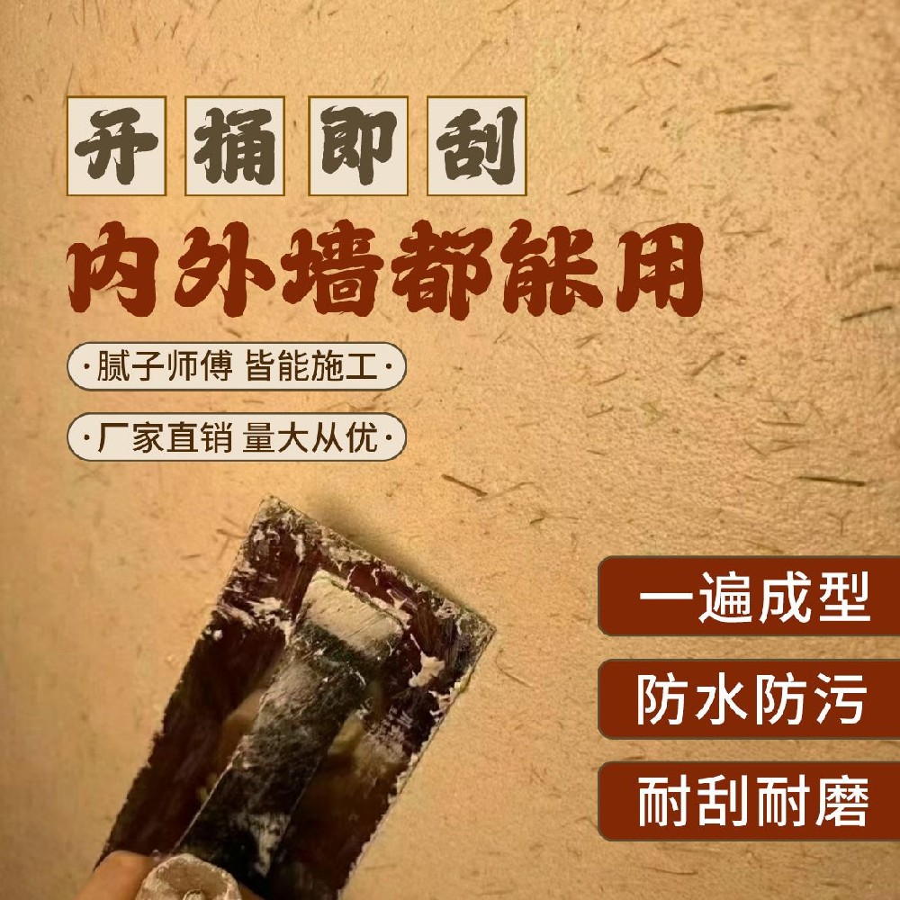 生态稻草泥