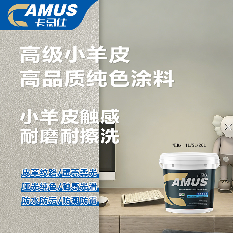 金装小羊皮