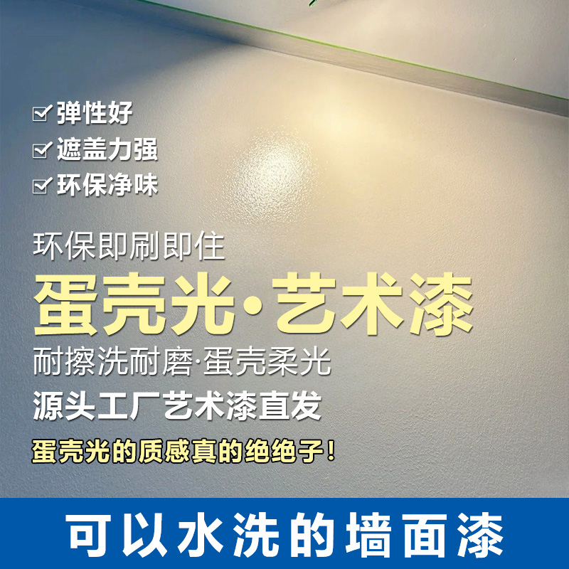 金装蛋壳光
