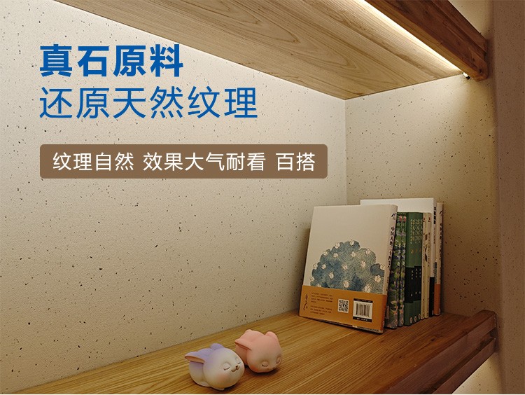 莱姆石-详情1_05.jpg