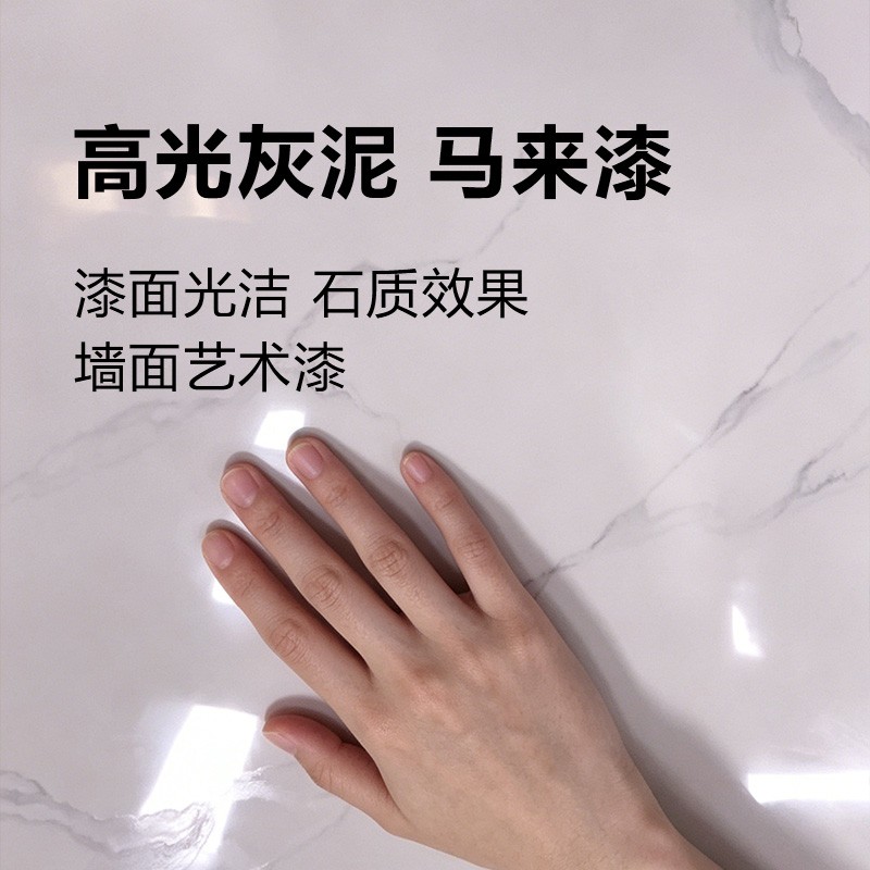 威尼斯灰泥