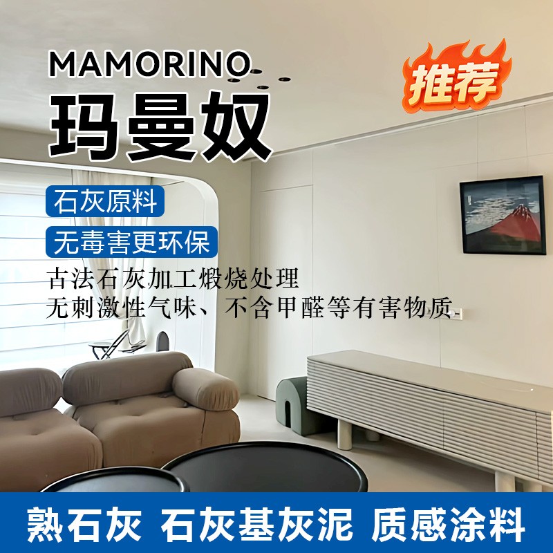 玛曼奴