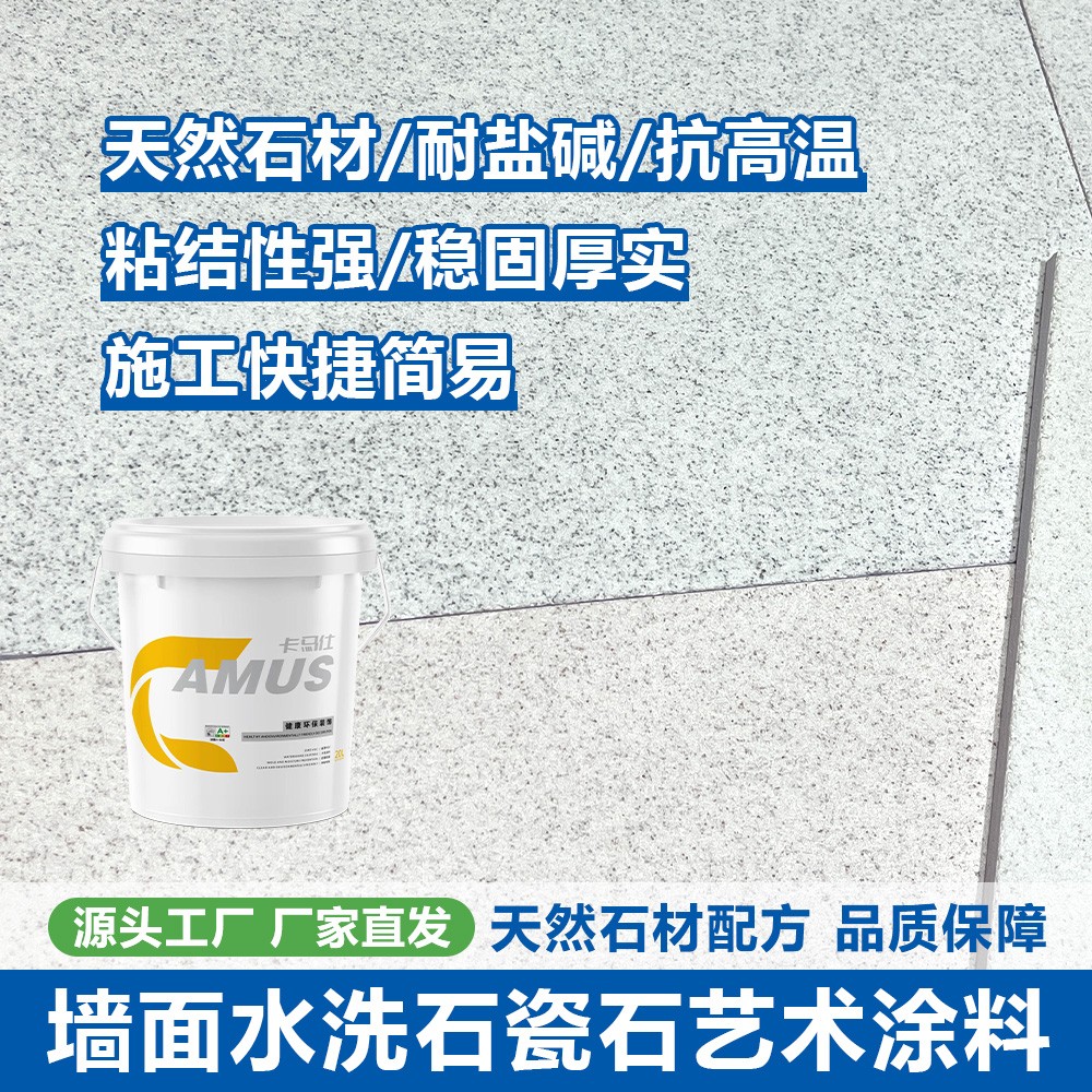 瓷石