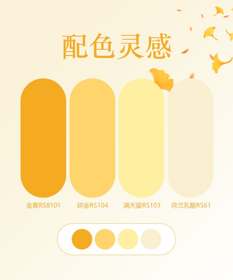 配色 立秋.jpg