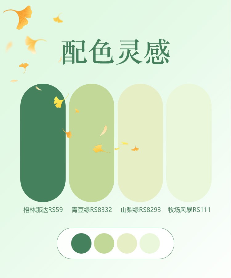 处暑 配色.jpg
