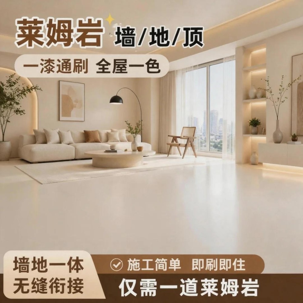 莱姆岩